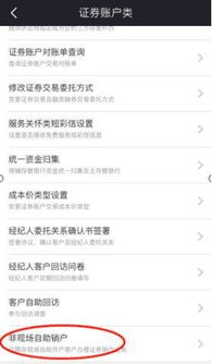证券帐户怎么销户