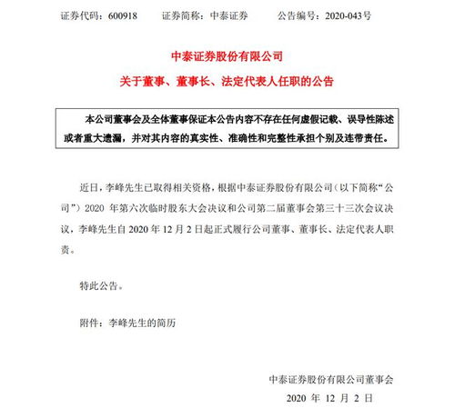 中泰证券怎么调节字体