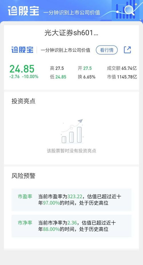 如何向光大证券转款股票