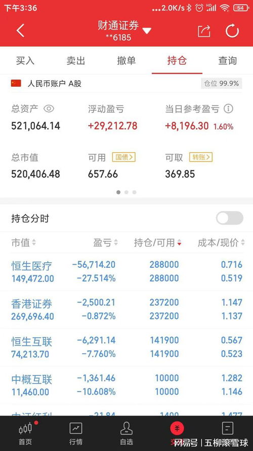 如何向光大证券转款股票