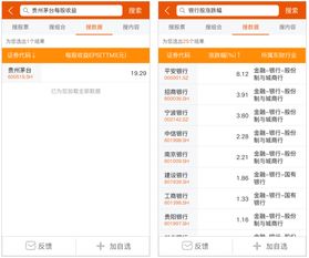 如何搜索股票名字