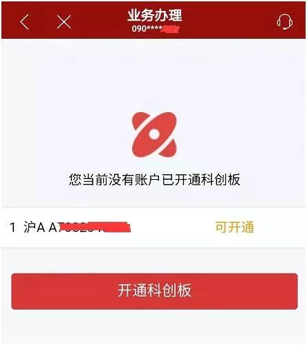 平安证券怎么开户打新