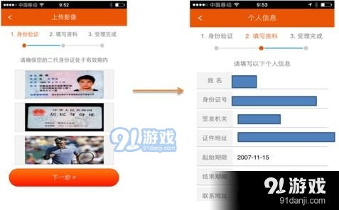 平安证券怎么开户打新