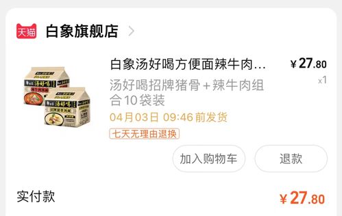 如何购买白象方便面股票