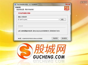 怎么没有平安证券
