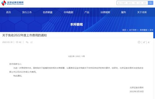 北京证券怎么提现