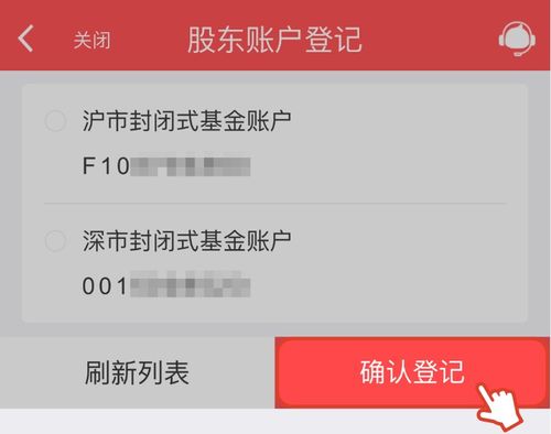 证券账户怎么变更