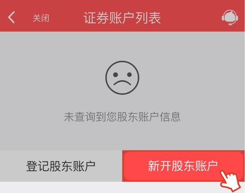 证券账户怎么变更