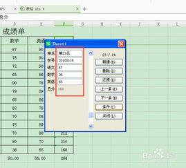 如何用wps记录股票