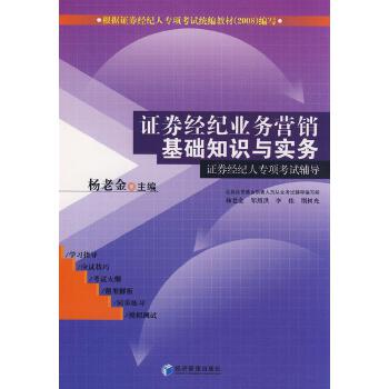 证券经纪营销怎么申请