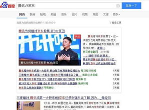 如何成为京东股票牛人