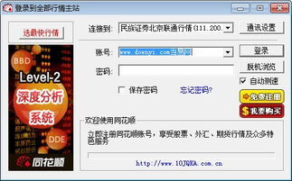 同花顺怎么找民族证券 同花顺怎么找民族证券