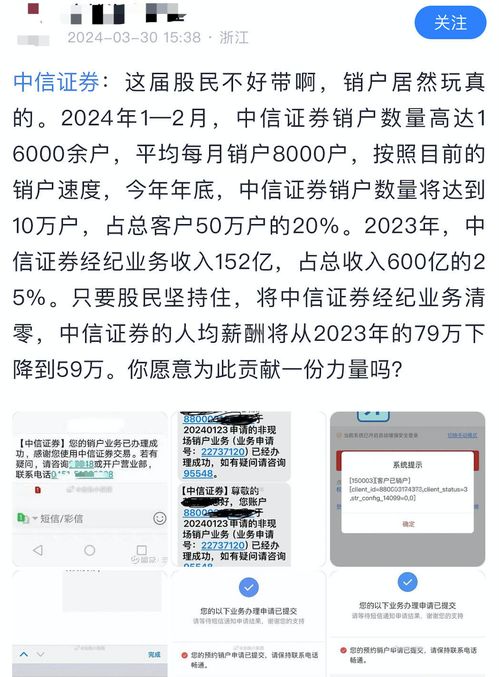 中信证券怎么看证券账户