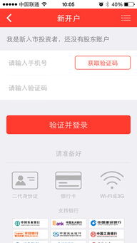 大同怎么开户证券