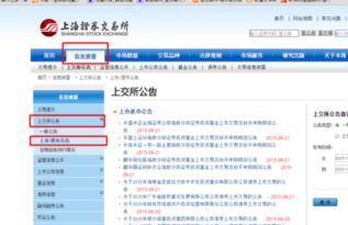 如何查股票上市时间