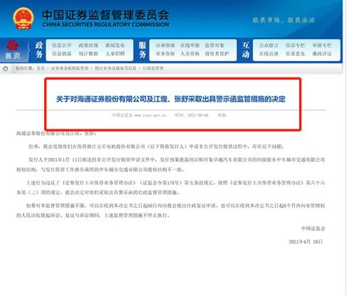 发行证券怎么处理