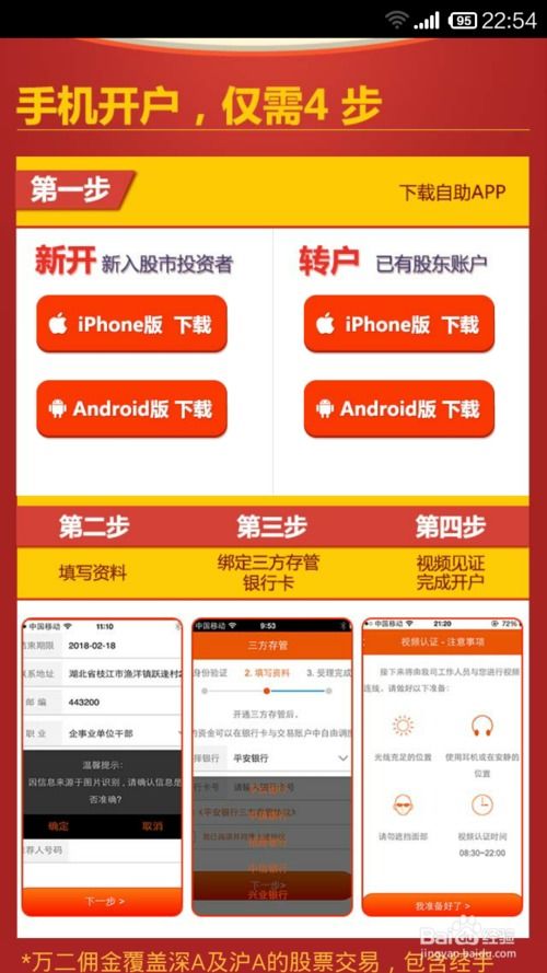 怎么激活证券账户