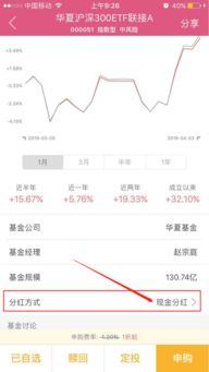 证券基金分红怎么操作