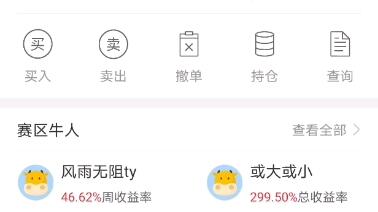 如何截图股票持仓