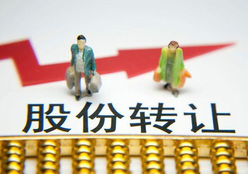 网上如何办理股票转让 网上如何办理股票转让