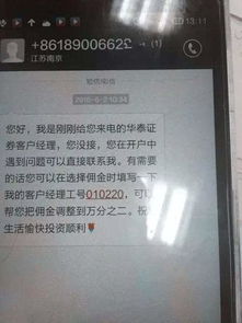 华泰证券怎么销号