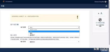 美国证券怎么开账号 美国证券怎么开账号