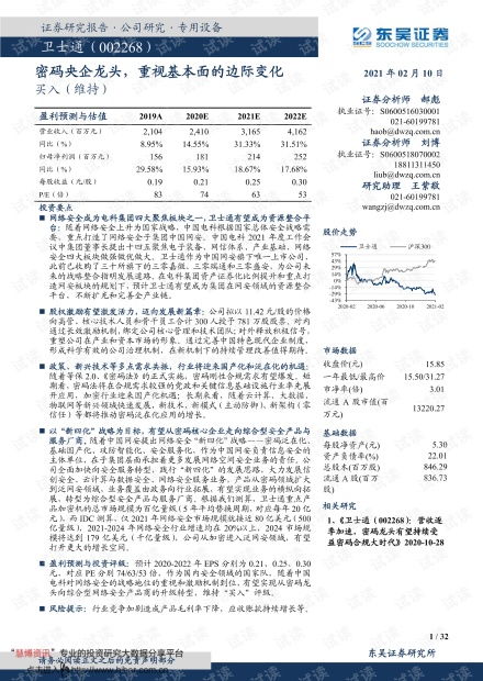 东吴证券密码忘记怎么