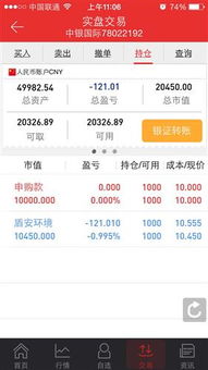 如何知道股票申购成功