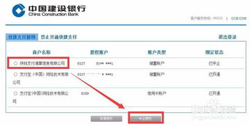 建行证券卡怎么取消