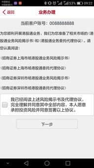 招商证券怎么打开选股器
