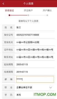 五矿证券怎么开 五矿证券怎么开