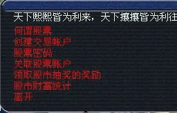 如何开发股票交易账户