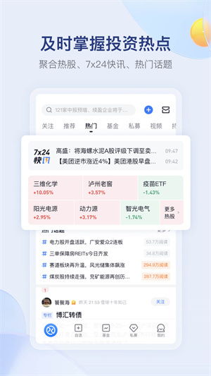 雪球证券怎么样