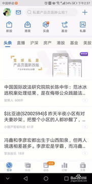 雪球证券怎么样