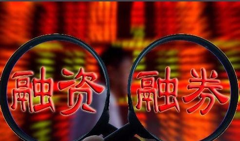 可充抵保证金证券怎么看
