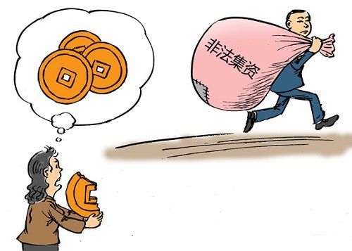 集资炒股票如何做不违法
