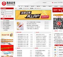浙商证券怎么放大电脑