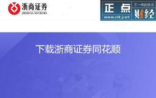 浙商证券怎么放大电脑