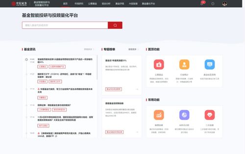 中信证券怎么找客服