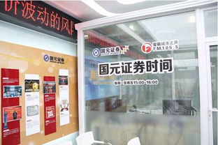 亳州国元证券怎么样