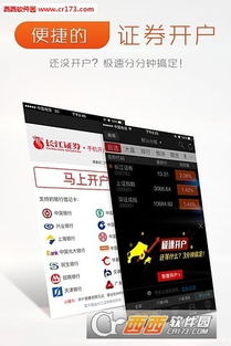 手机证券app怎么划线 手机证券app怎么划线