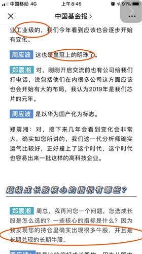 如何赞美股票基金公司