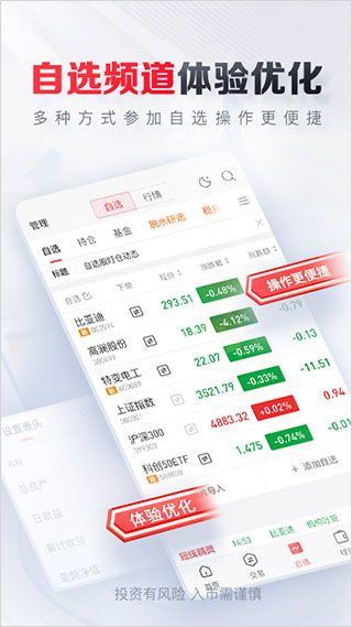 平安证券怎么删除app