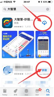 智慧证券怎么下载
