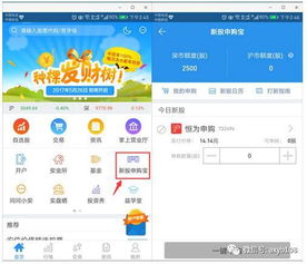 证券app怎么登陆