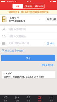怎么查证券账号几个