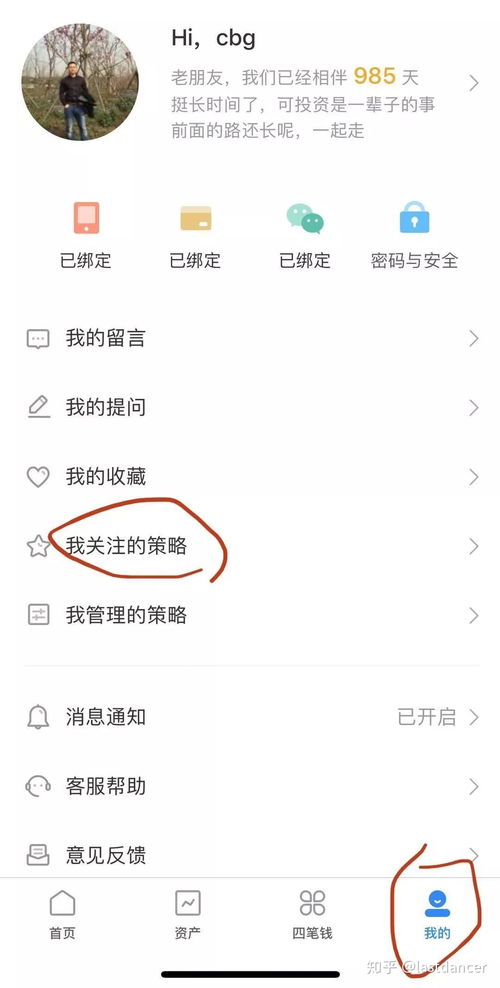 证券组合怎么样才算成功