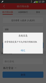 如何给股票账户充值