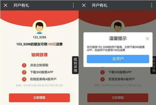 长江证券怎么手机开户