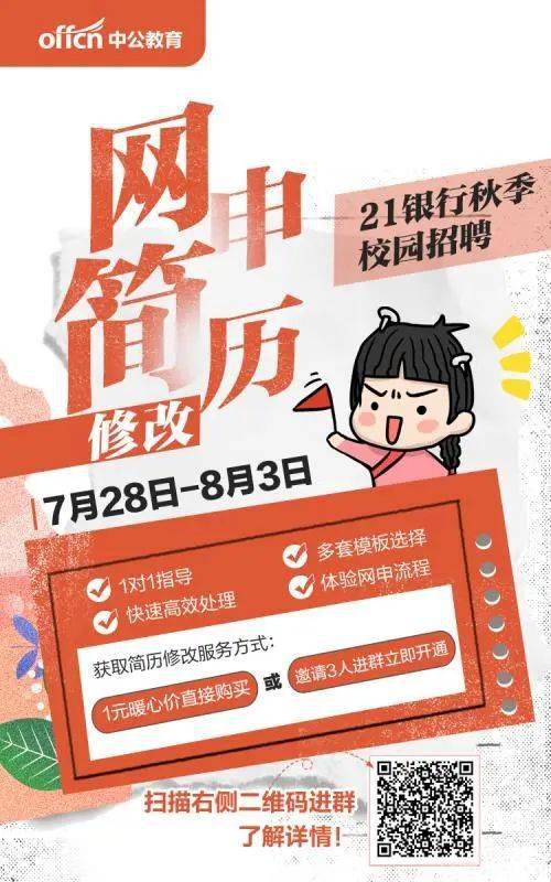 证券秋招怎么报
